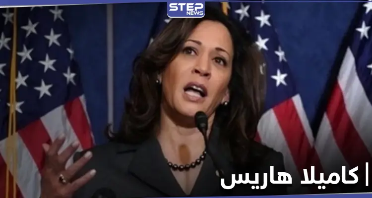 كاميلا هاريس تخطف الأضواء من جو بايدن.. فهل تصبح أول رئيسة للولايات المتحدة: أخبار