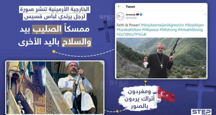 هل الحرب بين أرمينيا وأذربيجان المدعومة تركياً .. حرب دينية أم أنها مجرد صراع سياسي ؟ شاركنا رأيك: أخبار