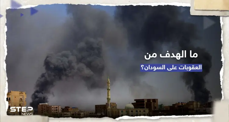 مسؤول أمريكي يكشف هدف العقوبات "في هذا التوقيت" ضد القادة السودانيين: أخبار