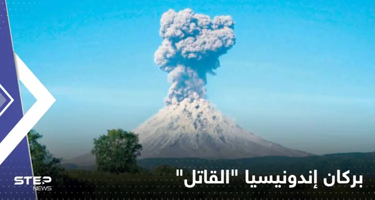 بعد زلزال قوي.. ثوران بركان إندونيسيا "القاتل" وسط مخاوف من تسونامي ومشاهد توثق الحدث: أخبار