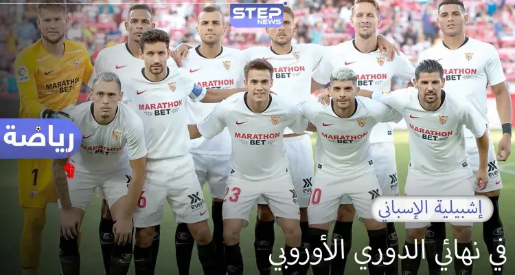 إشبيلية إلى نهائي الدوري الأوروبي وحلم اللقب السادس: أخبار