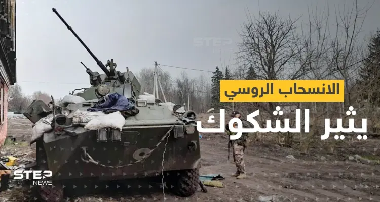 بالفيديو|| القوات الروسية تفخخ المنازل والطرقات أثناء انسحابها من محيط كييف... وأوكرانيا تحذر من حدوث كارثة: أخبار