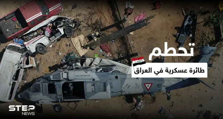 بالفيديو|| قتلى عسكريين بينهم ضباط بسقوط طائرة بـ صلاح الدين.. وهجوم جوي على العاصمة بغداد: أخبار