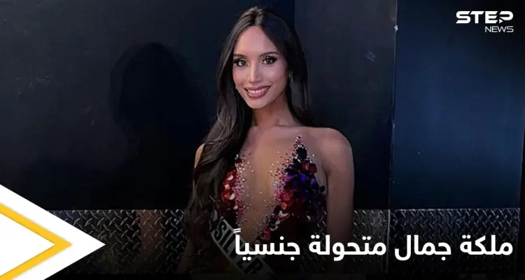 شاهد بالصور|| أول متحولة جنسياً تنافس على لقب ملكة جمال أمريكا وتعليقها على الحدث: أخبار