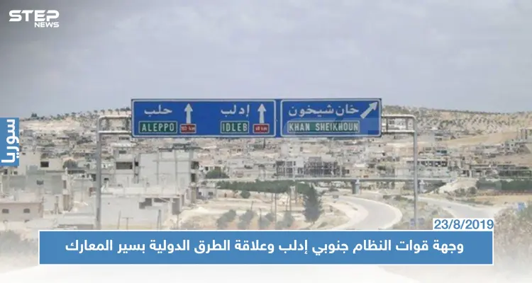 حوار خاص || ما علاقة الطريق M4 بتوقف المعارك في سوريا.. وإلى أين تتجه المعارك: أخبار