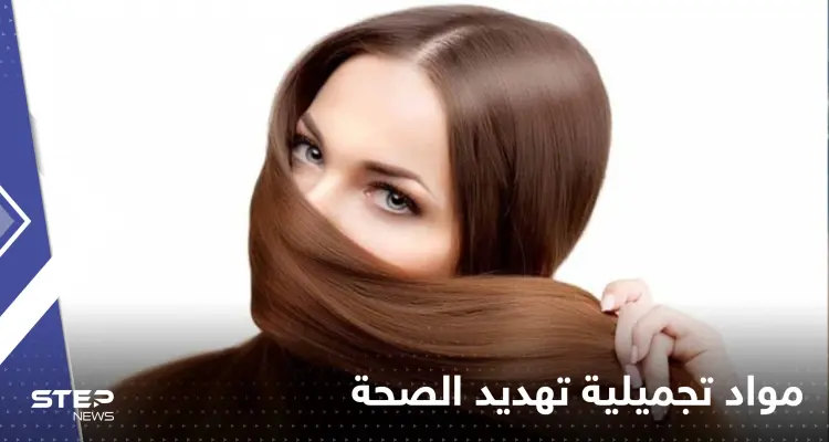 دراسة: مواد تنعيم الشعر تسبب هذا النوع من السرطان: أخبار