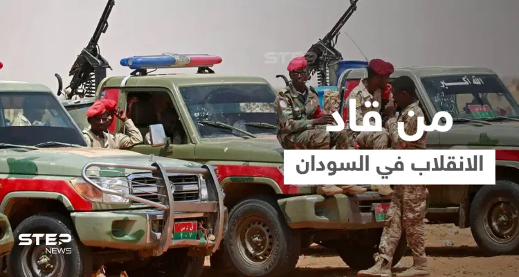 من هو اللواء عبد الباقي البكراوي المُتهم بقيادة الانقلاب في السودان: أخبار