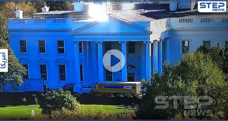 بالفيديو|| شاحنة في البيت الأبيض تثير ريبة الأمريكيين.. هل خسر ترامب الانتخابات: أخبار