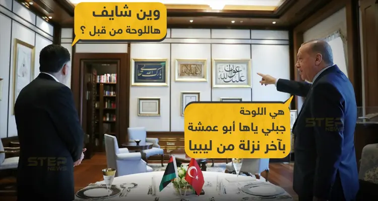 من اجتماع أردوغان مع فايز السراح رئيس حكومة الوفاق الليبي في أنقرة التركية: أخبار