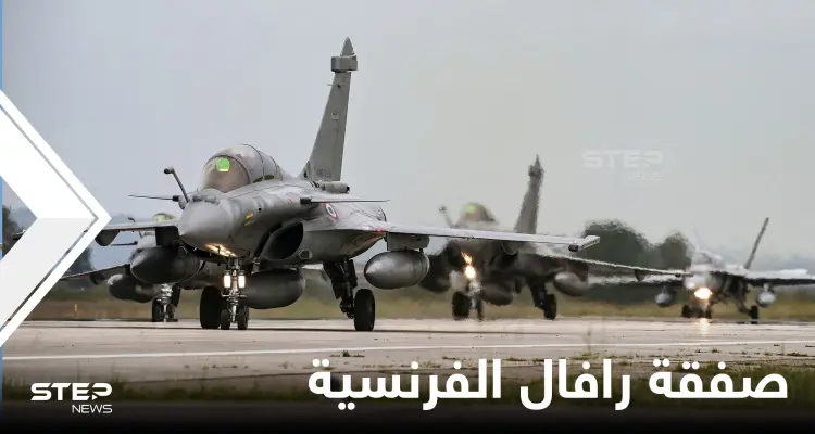 مسؤول فرنسي يكشف "فوائد غير متوقعة" ستعود بها صفقة طائرات "رافال" الإماراتية على بلاده (فيديو): أخبار