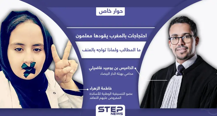 احتجاجات في المغرب ومطالبة بحقوق المعلمين المتعاقدين تقابل بعنف مفرط.. ما قصتها وهل ستحول لثورة: أخبار