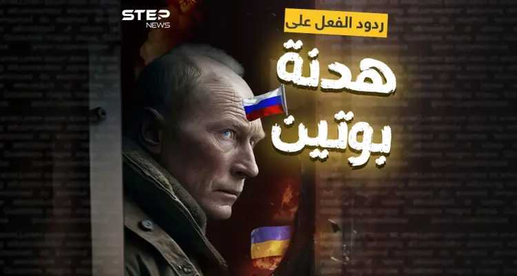 بعد دخولها حيز التنفيذ .. ردود فعل الغرب وأوكرانيا على الهدنة التي أعلنها بوتين: أخبار