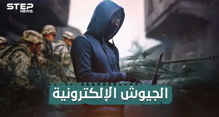 الجيوش الإلكترونية .. ما لا تعرفه عن حروب ما خلف الشاشات: أخبار