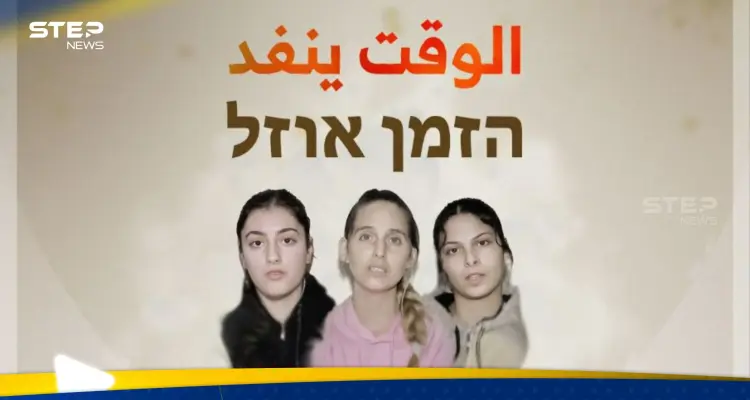 القسام تنشر رسالة لأسيرات إسرائيليات.. كشفن الواقع "المرير" وطالبوا بهذا الأمر: أخبار