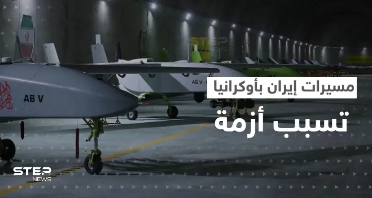 بعد تصريح بوريل عن مسيرات إيران.. روسيا تنفي وأوكرانيا تتخذ أوّل خطوة ضد طهران: أخبار