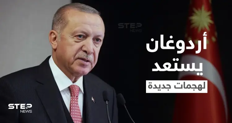 أردوغان يطلب "تمديد الصلاحية" لتنفيذ عمليات عسكرية في سوريا والعراق ودول إفريقية: أخبار