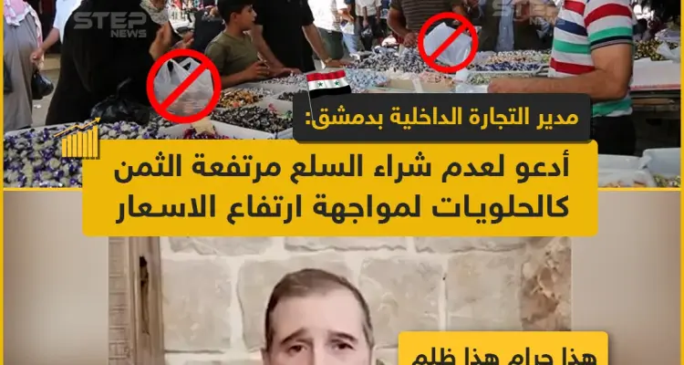 سبل مواجهة ارتفاع سعر الليرة السورية: أخبار