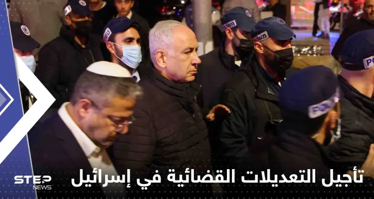 الاتفاق على تأجيل التعديلات القضائية في إسرائيل ومصادر تكشف نوايا نتنياهو: أخبار