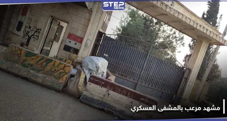 شاهد|| معتقل أم عنصر مصاب.. ما حقيقة الصورة المتداولة من داخل المستشفى العسكري في حلب: أخبار