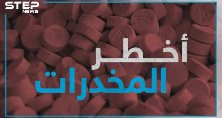 زومبي ومولي وادمان روسيا السري , تعرف على المخدرات الأكثر خطراً على البشرية وعلى ماذا يُدمن أكثر من مليون روسي!!: أخبار