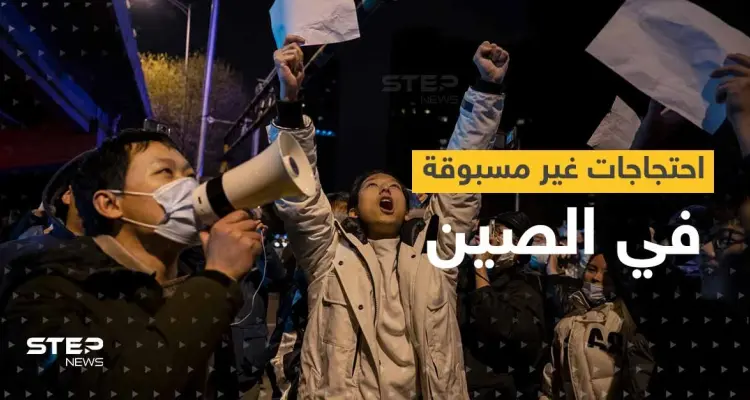 بالفيديو || الصينيون ينتفضون على "صفر كوفيد".. اعتقالات وقمع وتبرير حكومي: دوافع خفية: أخبار