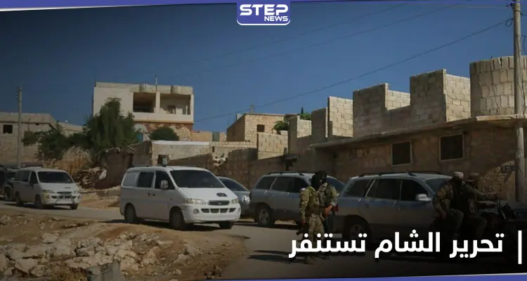 تحرير الشام تستنفر وتنشر حواجزها بـ بلدة الفوعة شمال إدلب.. والتفاصيل: أخبار