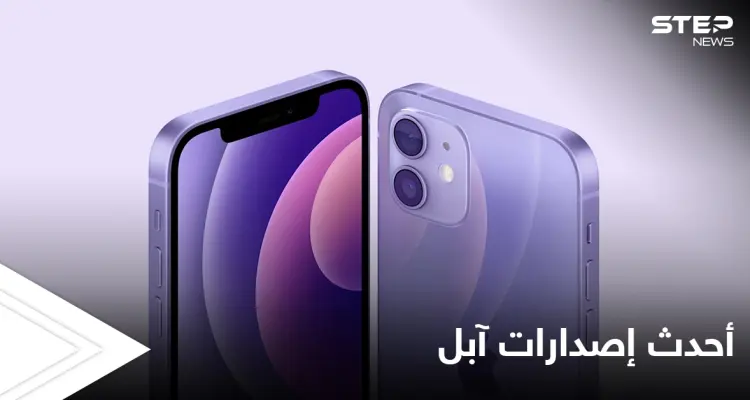 ضد الماء والغبار.. آبل تعلن أحدث صيحاتها الإلكترونية: أخبار