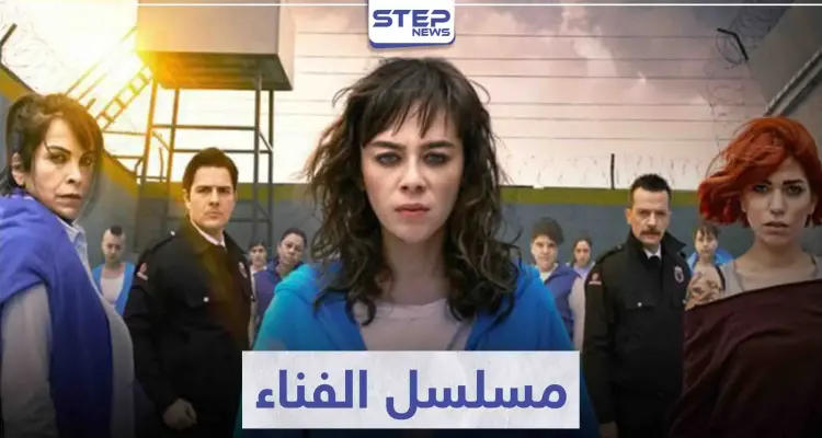 قصة مسلسل الفناء "Avlu" لمحبي الدراما التركية: أخبار