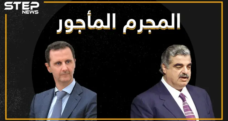 رفيق شحادة , القاتل المأجور لبشار الأسد .. دفن أسراره وأنقذه من محاكمة دولية: أخبار