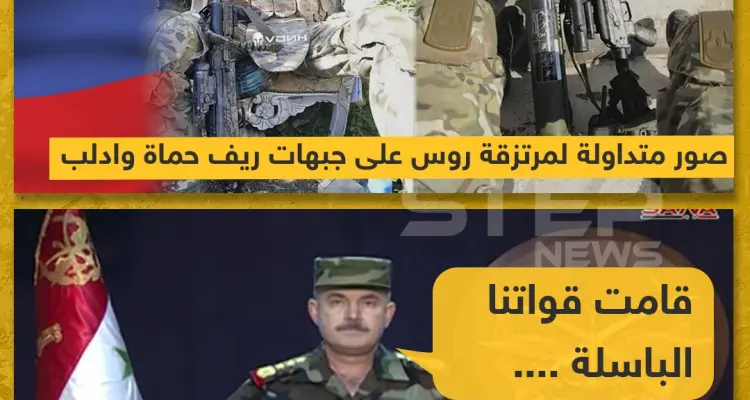 صورة متداولة على جبهات حماة وإدلب "للقوات الباسلة" : أخبار