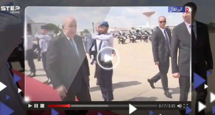بعد الاستقبال "المُهين".. الرئيس الجزائري يغادر لشبونة البرتغالية (فيديو): أخبار