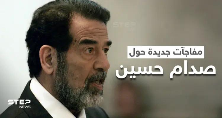 بالفيديو|| رغد صدام حسين توجه رسالة بمناسبة ذكرى إعدام والدها.. ومترجم يفجر مفاجأة حول كيفية اعتقاله: أخبار