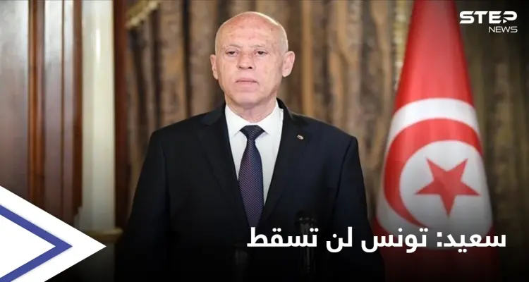 بوادر أزمة جديدة.. الرئيس التونسي يحذّر من تجاوزات تهدد وحدة الدولة: أخبار