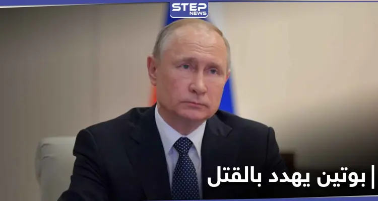بوتين يُهدد خبير أسلحة كيميائية بسبب تحقيقه بهجوم غاز السارين في إدلب: أخبار