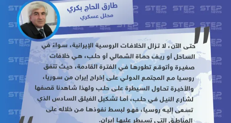 محلل عسكري: روسيا تسعى لإخراج إيران من سوريا وتشكيل الفيلق السادس يخدم هذا المشروع: أخبار