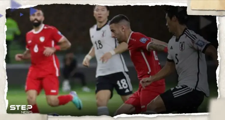 سوريا تتعرض لهزيمة قاسية أمام اليابان في تصفيات كأس العالم 2026 (فيديو): أخبار