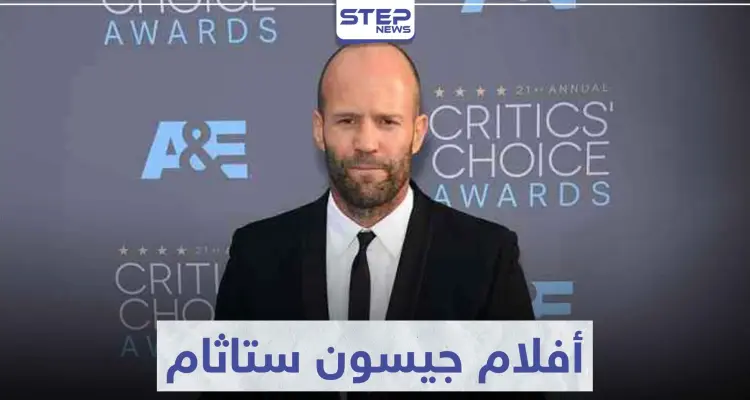 جميع أفلام جيسون ستاثام "Jason Statham": أخبار