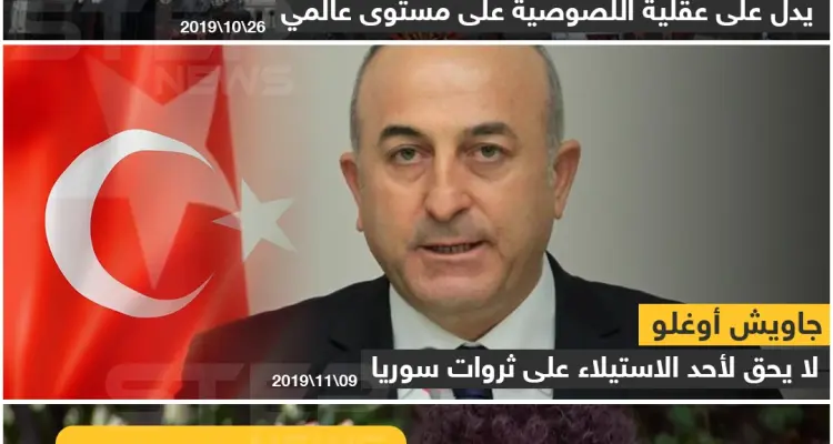 صراع حقول النفط والثروات السورية: أخبار