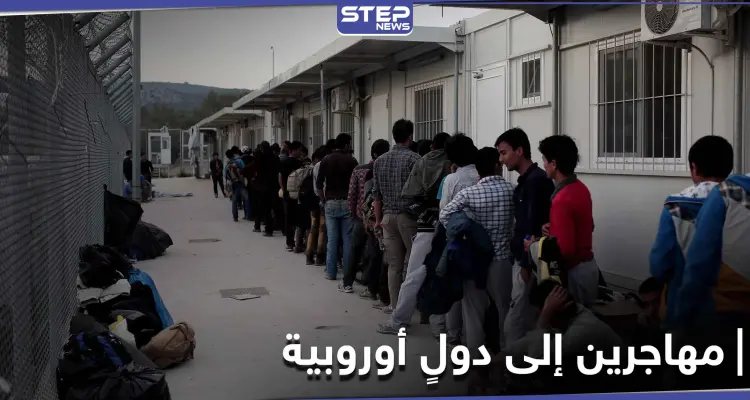 بينهم سوريين.. دول أوروبية تعتزم استقبال متضررين من حريق مخيم موريا اليوناني: أخبار
