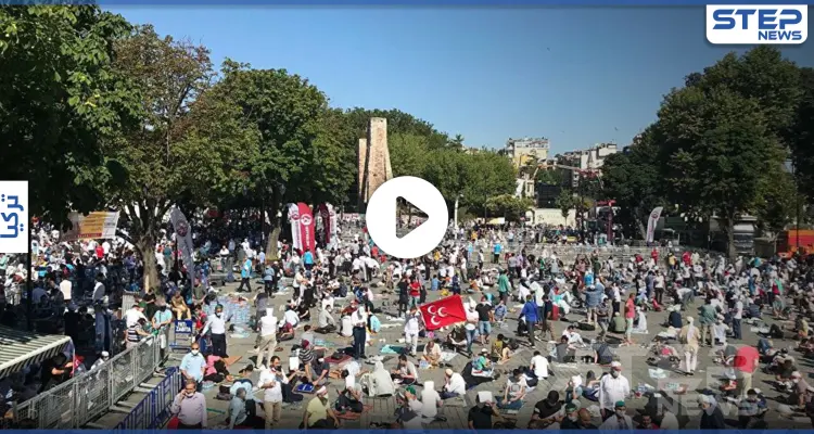 بالفيديو|| شعائر أول صلاة جمعة في آيا صوفيا عقب قرار تحويلها لمسجد: أخبار