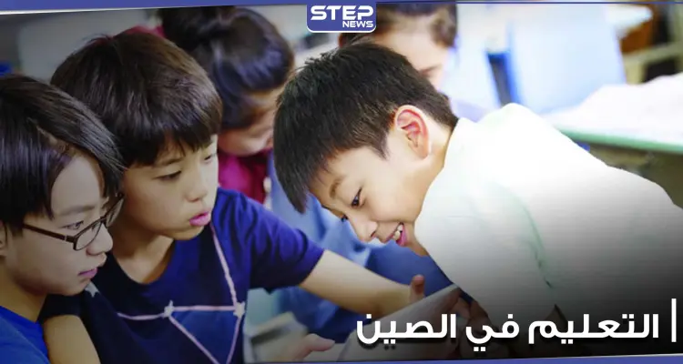 مدرسة صينية تتبع طريقة بسيطة لتعليم التلاميذ أهمية العمل الجماعي وروح الفريق (فيديو): أخبار