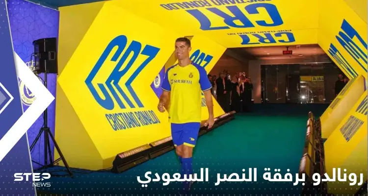 شاهد|| رونالدو برفقة النصر السعودي إلى مواجهة الطائي رغم تبعات قرار البريميرليغ: أخبار