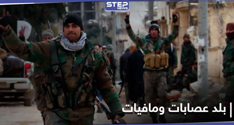 بلد العصابات والمافيات.. قائد ميليشيا موالية للنظام السوري يفضح الحال الذي وصلت إليه البلاد: أخبار