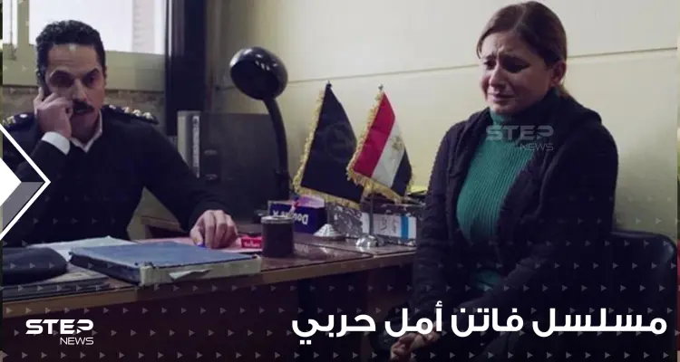 مسلسل فاتن أمل حربي يثير استياء الأزهر ويصفه بأنه مسيء للدين الإسلامي: أخبار