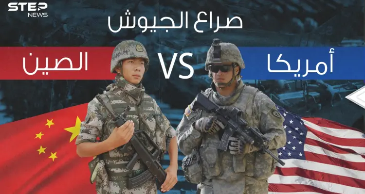 صراع الجيوش || مقارنة عسكرية بين الولايات المتحدة والصين .. فلمن ستكون الغلبة؟: أخبار