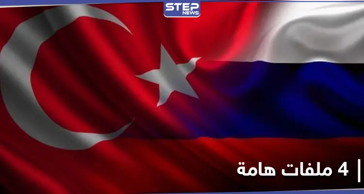 تركيا ستوقع اتفاقية هامة مع روسيا تخصّ سوريا وليبيا غداً.. وأردوغان يتحدث عن حقبة جديدة لبلاده: أخبار