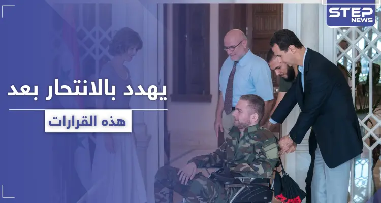 استخدمته أسماء الأسد كإعلان.. أشهر جرحى قوات النظام السوري يهدد بالانتحار: أخبار