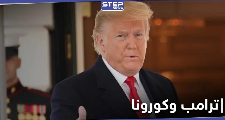 بعد إصابة الرئيس وزوجته.. قائمة للمصابين بالبيت الأبيض ونوع العلاج الذي يتلقاه دونالد ترامب: أخبار