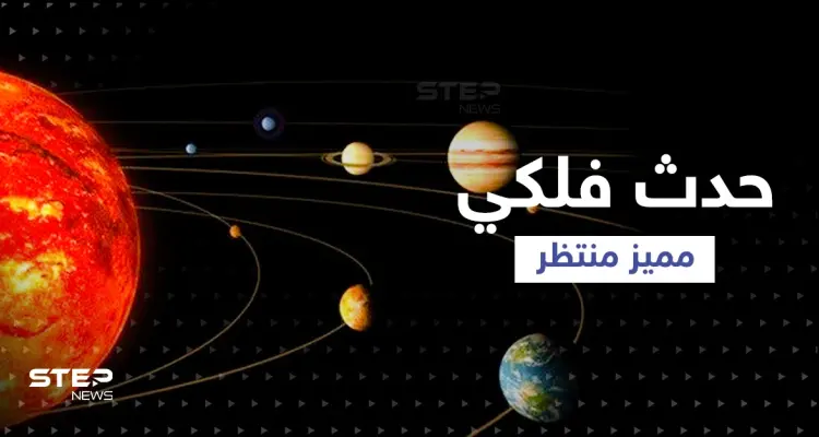التاج السماوي.. حدث فلكي نادر تشهده الأرض بالأيام القادمة وخبراء يكشفون تأثيره: أخبار