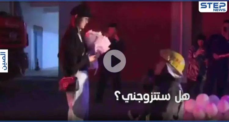 شاهد بالفيديو ردة فعل رجل إطفاء صيني خلال خطوبته: أخبار